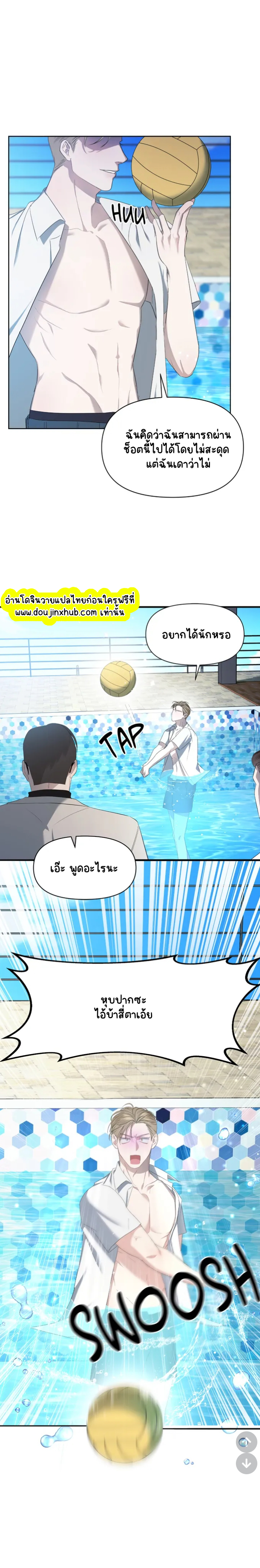 Water Polo Prince EP 1